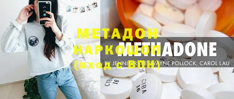 МЕТАДОН methadone  Соликамск 